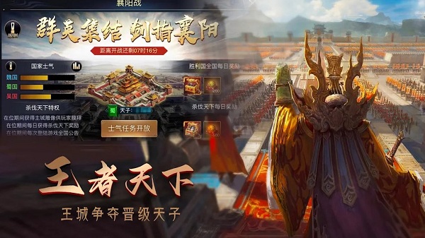 攻城三国志战略版官方版 v1.0.29 安卓最新版 0