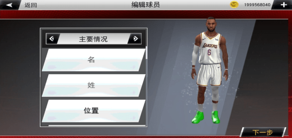 nba2k22手机版 v98.0.2 安卓版 0