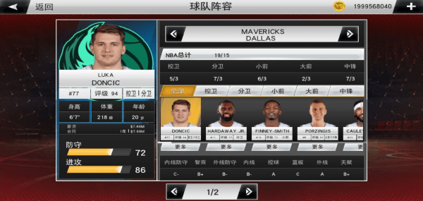 nba2k22手机版 v98.0.2 安卓版 1