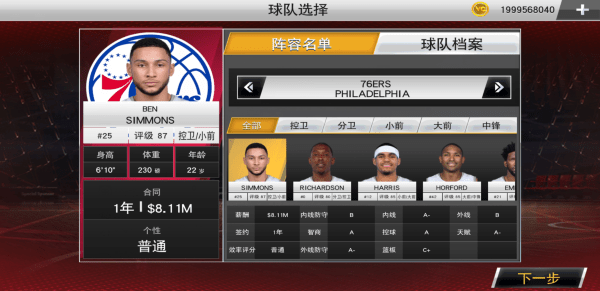 nba2k22手机版 v98.0.2 安卓版 3