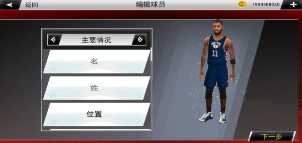 nba2k22手机版 v98.0.2 安卓版 2