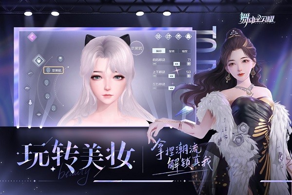 舞动星闪耀游戏 v1.0.1115 安卓版 2