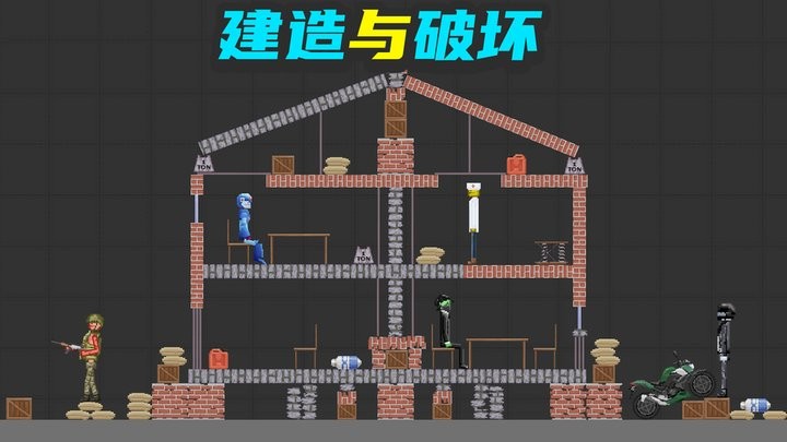 布偶人爆破乐园游戏官方版 v300.1.0.3018 安卓版 1