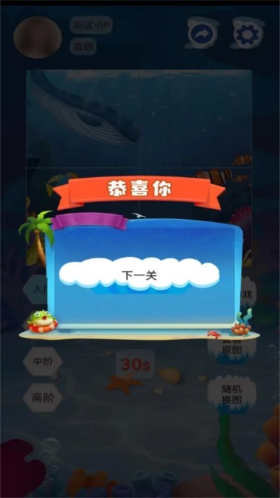 海洋生物图鉴游戏 v2.1.3 安卓版 2