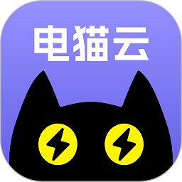 电猫云手机官方正式版 v1.2.0