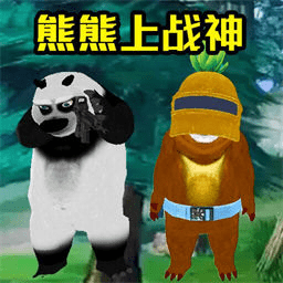 熊熊荣耀精英中文最新版 v1.0