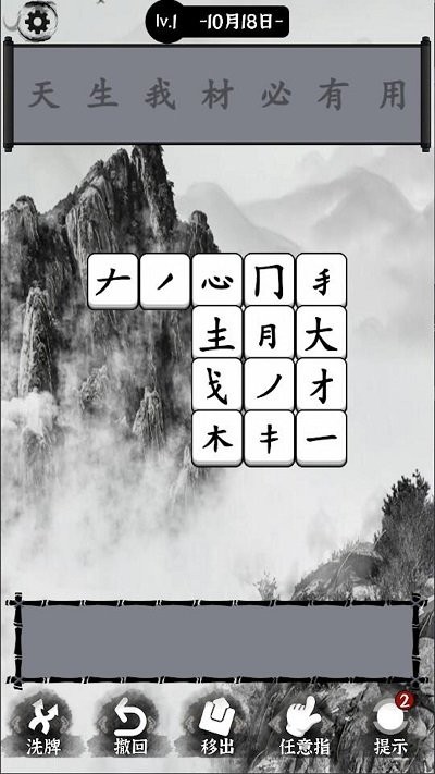 文字大圣手机版 v1.0.0 安卓版 0