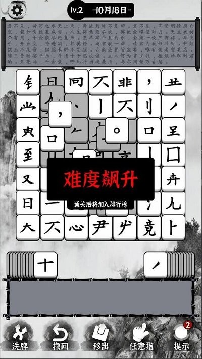 文字大圣手机版 v1.0.0 安卓版 1