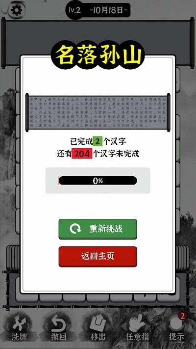 文字大圣手机版 v1.0.0 安卓版 2