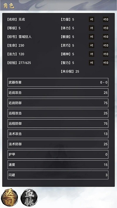 魔武系统游戏 v1.0.4 安卓版 3