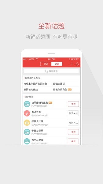 网易游戏论坛最新版本 v3.2.8 安卓版 0