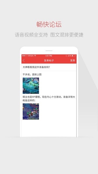 网易游戏论坛最新版本 v3.2.8 安卓版 1