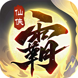 霸天纪安卓中文版 v1.0.1