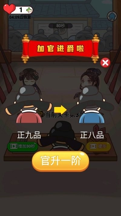 成语来判案最新版 v1.0 安卓版 3