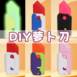 玩具书diy最新安卓版 v1.0