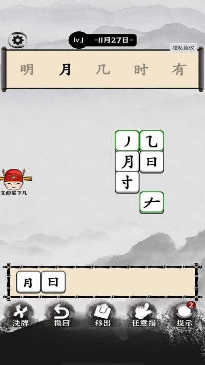 汉字动脑解谜手机版 v1.0 安卓版 1