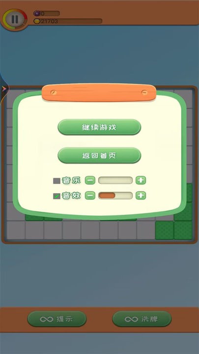 麻将消除乐最新版 v1.0.1 安卓版 1