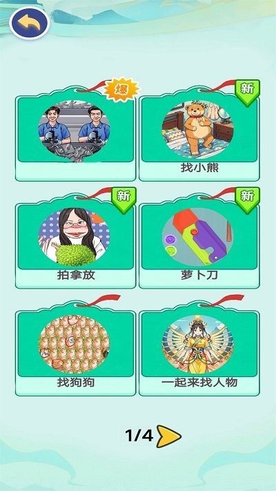 打工人逆袭小游戏 v1.0 安卓版 2