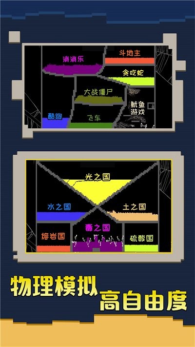 超级工艺沙盒手机版 v1.0 安卓版 1