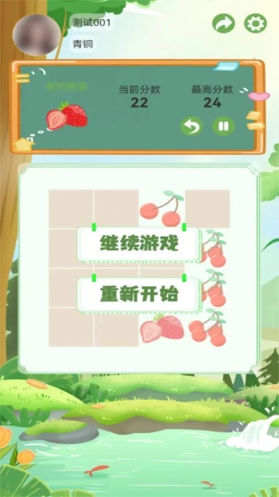 果味2048游戏 v2.1.3 安卓版 2