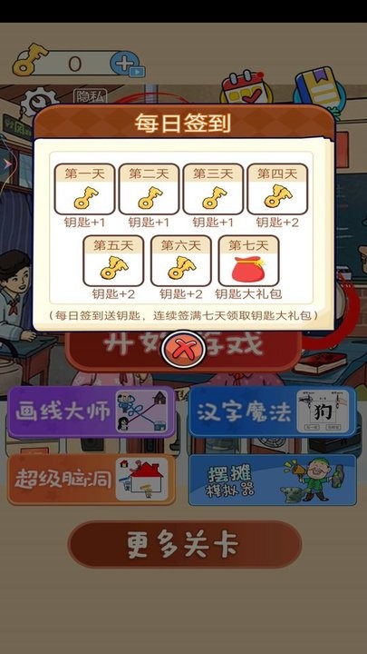 快速找出不合理最新版 v1 安卓版 3