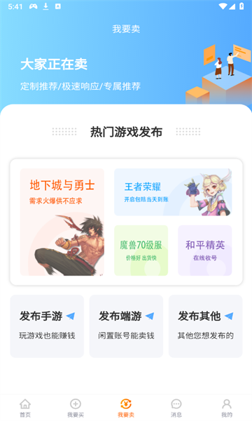 聚号玩官方版 v1.0 安卓版 1