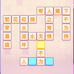 进化的文字安卓最新版 v1.0.0