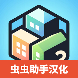 口袋城市2汉化版最新版 v1.031