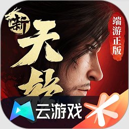 新天龙八部中文最新版 v5.0