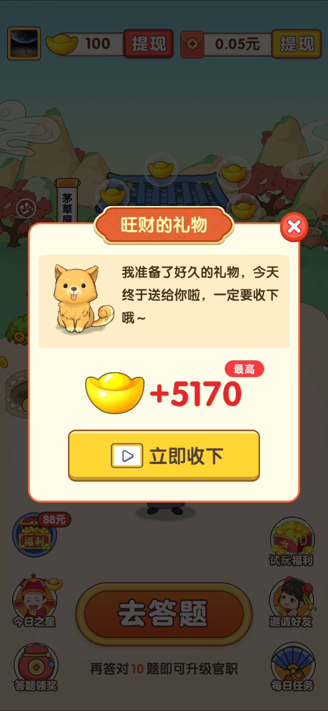 驴驴猜成语游戏最新版