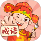 你来猜成语红包版安卓版 v1.1.0