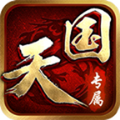 天国专属一百大陆手游正版 v4.4.6