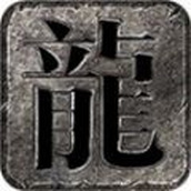 与度星王合击正版 v4.4.3