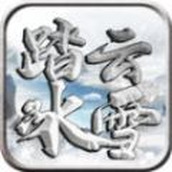 踏云冰雪正版 v4.4.7