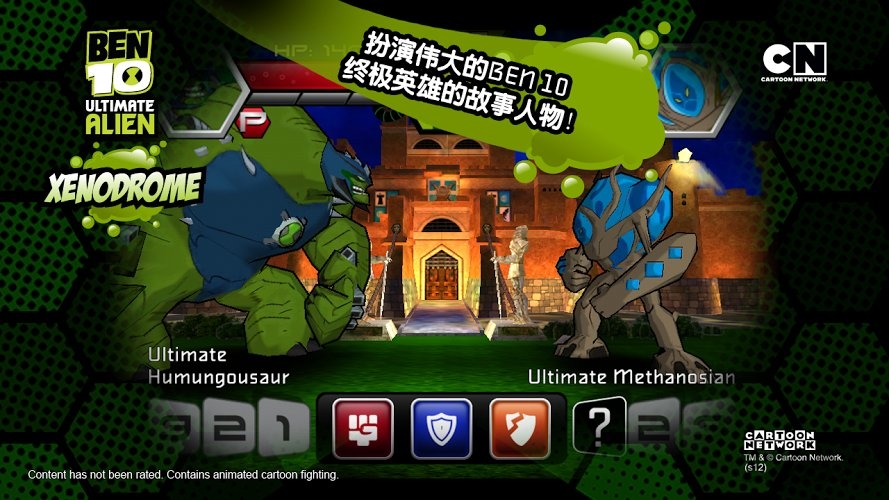 ben10终极英雄异种动物游戏 v1.3.2 安卓最新版 0