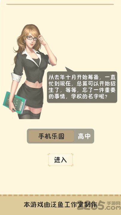 以校之名官方版 v3.1.3 最新安卓正版 1