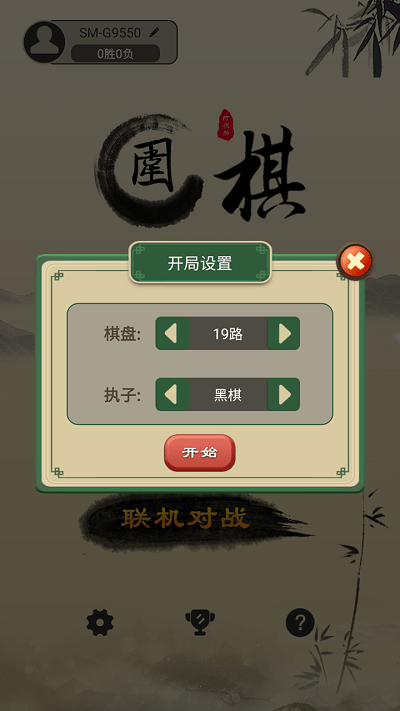 少年围棋ai最新版 v1.0.21 安卓版 0