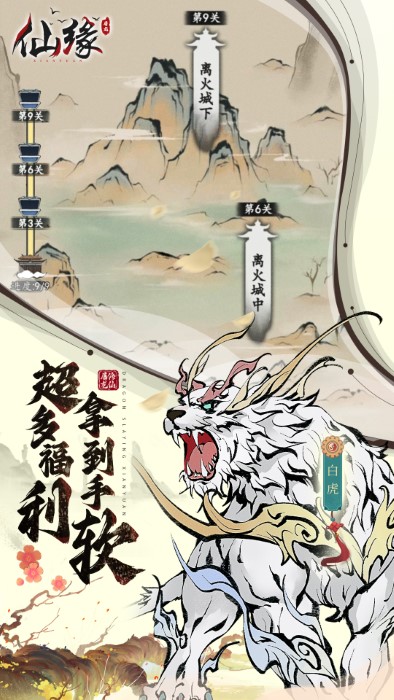 屠龙仙缘手游 v2.0 安卓版 1