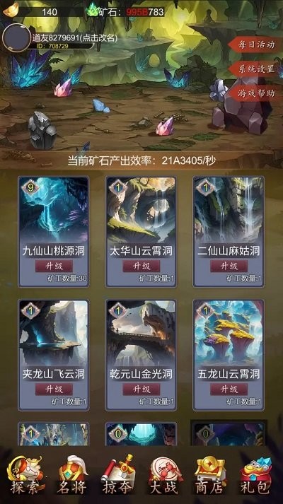 九仙山官方版 v1.0 安卓版 1