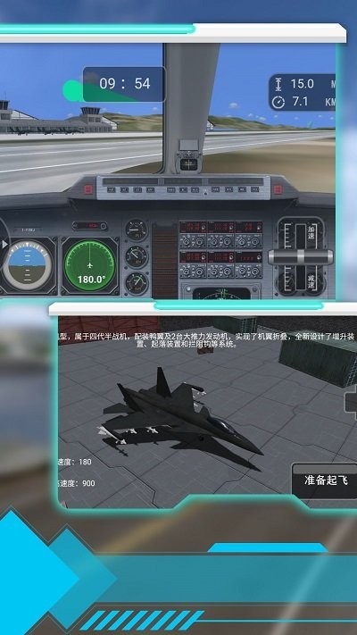 夺命空中飞行最新版 v2.1 安卓版 0