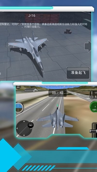 夺命空中飞行最新版 v2.1 安卓版 2