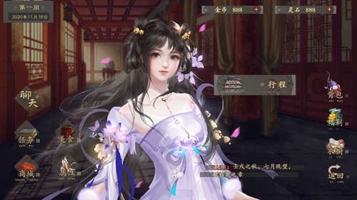 仙路漫漫新版 v12.25 安卓正版 3