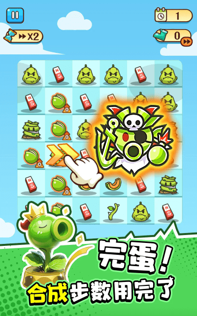 完蛋我被僵尸包围了游戏(plants warfare) v1.0.7 安卓版 2