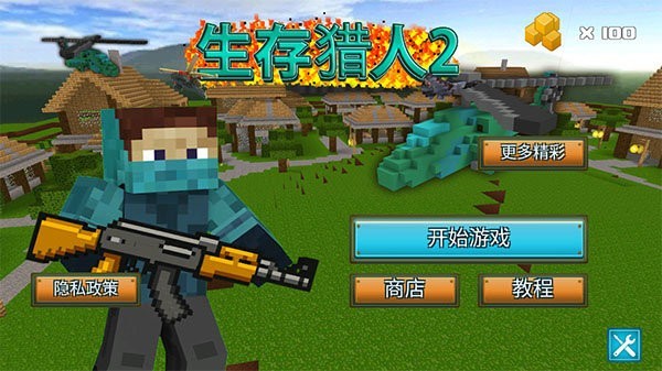 生存猎人2最新版本(the survival hunter games 2) v1.181 安卓版 3