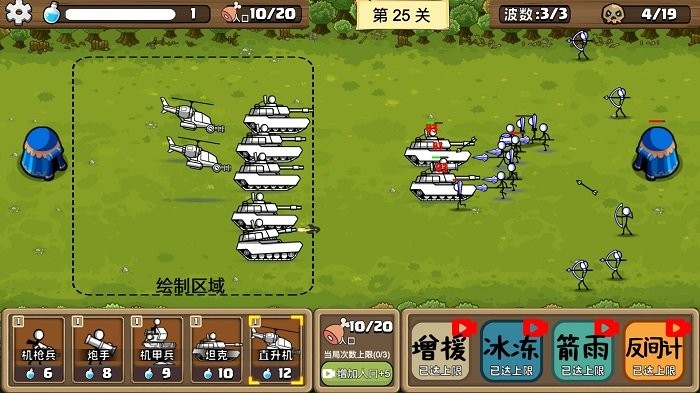 火柴人无尽战争游戏(stickman army war) v1.0.0 安卓版 2