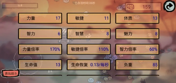 福岛拾金游戏 v1.0.3 安卓版 4