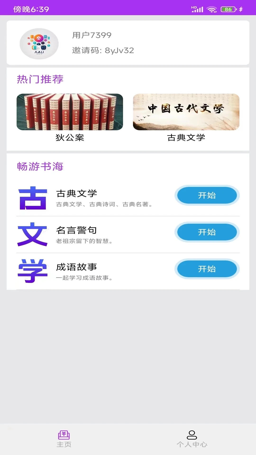 乐享大玩家软件最新版图1: