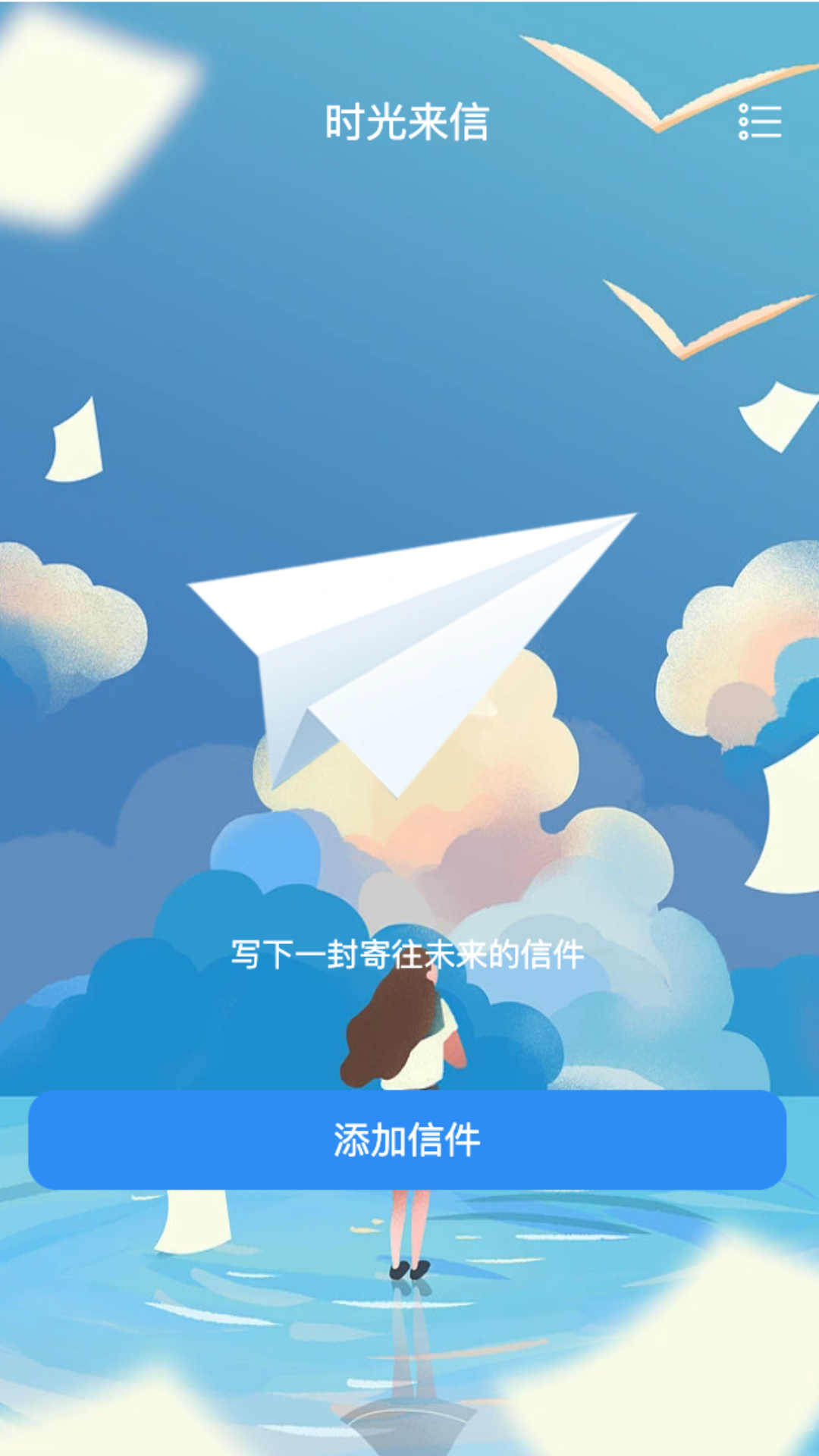 时光悬浮卫士软件官方版图片1