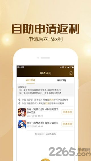 bt狗游戏盒子 v3.4.50 官方安卓版 4