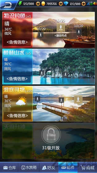 钓鱼王者手机游戏 v1.5 安卓官方版 1